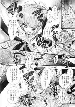 Page 103 of Otome Gokaichou