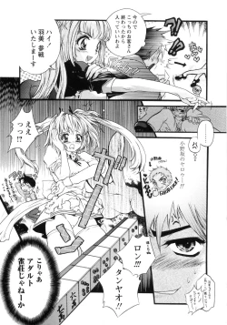 Page 116 of Otome Gokaichou