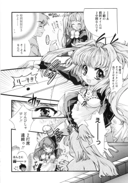 Page 119 of Otome Gokaichou