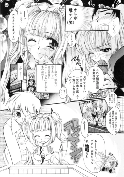 Page 121 of Otome Gokaichou