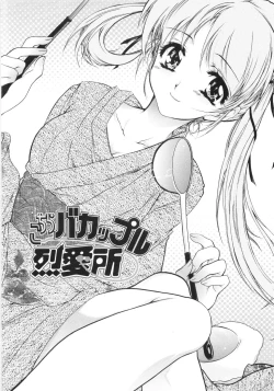 Page 129 of Otome Gokaichou