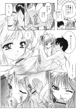 Page 137 of Otome Gokaichou