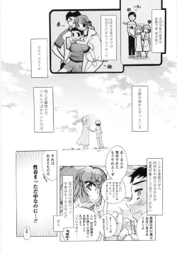 Page 147 of Otome Gokaichou