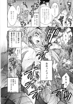 Page 165 of Otome Gokaichou