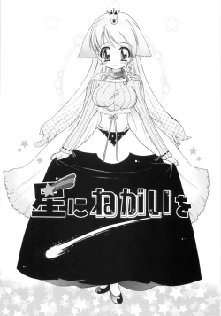 Page 19 of Otome Gokaichou