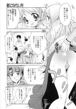 Page 22 of Otome Gokaichou