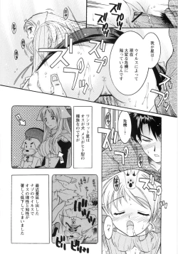 Page 23 of Otome Gokaichou