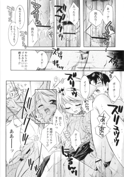 Page 28 of Otome Gokaichou