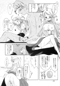 Page 29 of Otome Gokaichou