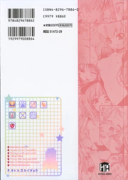 Page 3 of Otome Gokaichou