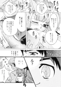 Page 44 of Otome Gokaichou