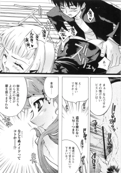 Page 46 of Otome Gokaichou