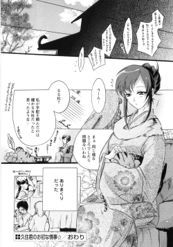 Page 53 of Otome Gokaichou