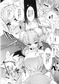 Page 59 of Otome Gokaichou