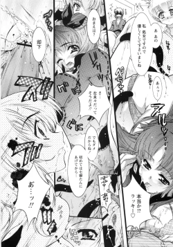 Page 79 of Otome Gokaichou