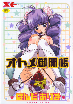 Download Otome Gokaichou