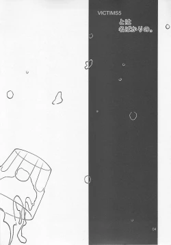 Page 4 of To wa Nabakari no.