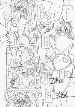 Page 5 of To wa Nabakari no.