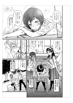 Page 20 of Hamepoppu