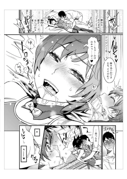 Page 31 of Hamepoppu