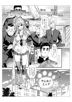 Page 40 of Hamepoppu