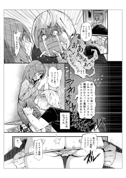 Page 4 of Hamepoppu