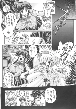 Page 24 of Bukatsudoo