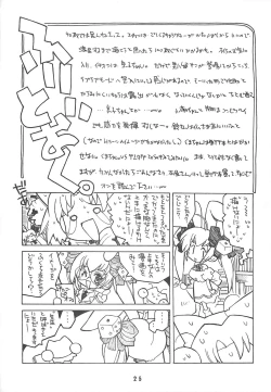 Page 25 of Bukatsudoo