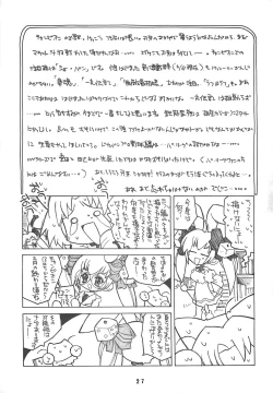 Page 27 of Bukatsudoo