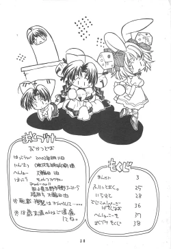 Page 38 of Bukatsudoo