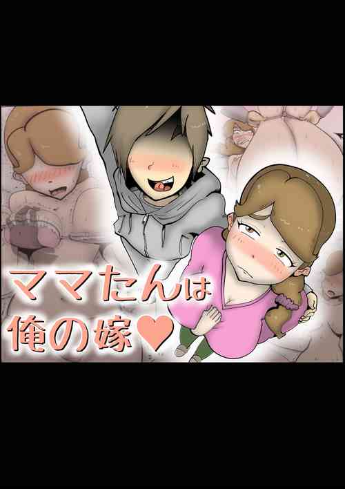 Download Mama-tan wa Ore no Yome