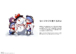 Page 32 of Tenshi Gahou・X + C95 Omakechan vs Shokushu-san hon