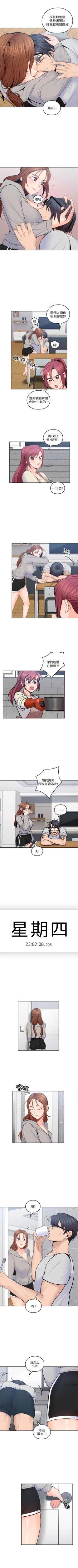 Page 107 of 親愛的大叔 1-50 官方中文（完结）