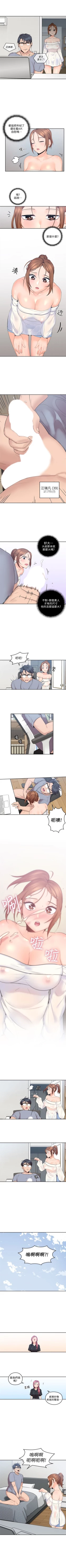 Page 3 of 親愛的大叔 1-50 官方中文（完结）