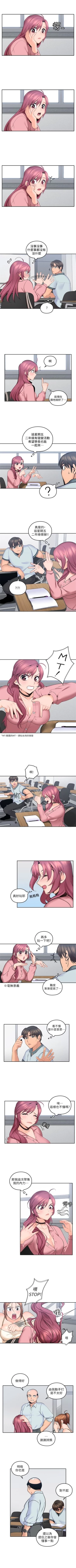 Page 45 of 親愛的大叔 1-50 官方中文（完结）