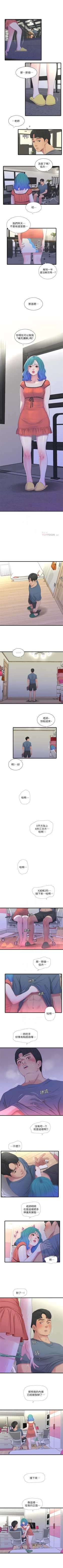 Page 121 of 親家四姊妹 1-26 官方中文（連載中）