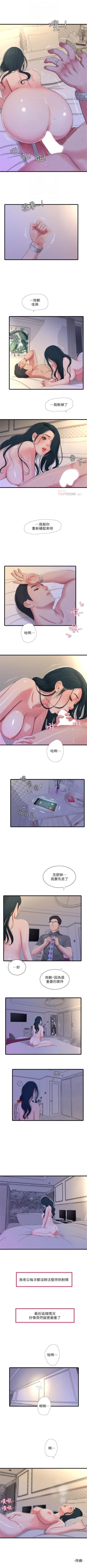 Page 130 of 親家四姊妹 1-26 官方中文（連載中）