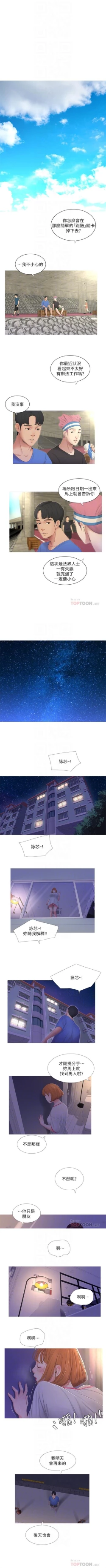 Page 20 of 親家四姊妹 1-26 官方中文（連載中）