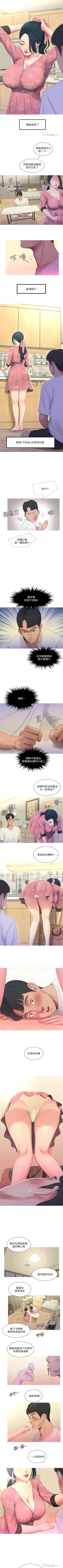Page 28 of 親家四姊妹 1-26 官方中文（連載中）