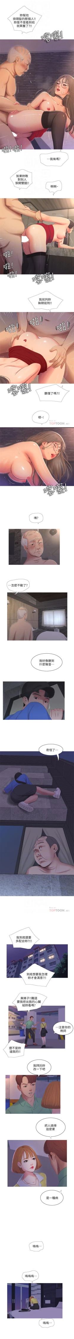 Page 35 of 親家四姊妹 1-26 官方中文（連載中）