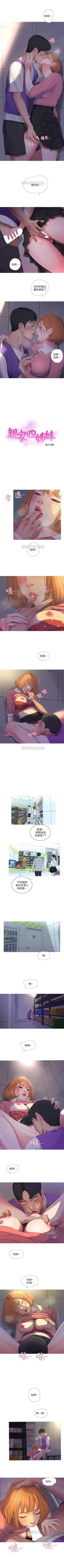 Page 43 of 親家四姊妹 1-26 官方中文（連載中）