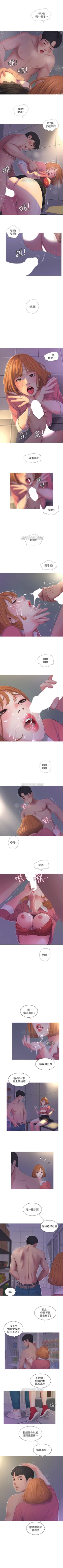 Page 45 of 親家四姊妹 1-26 官方中文（連載中）