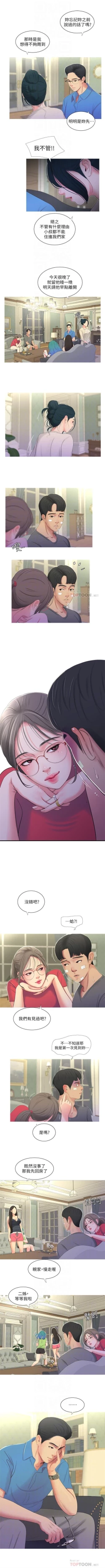 Page 69 of 親家四姊妹 1-26 官方中文（連載中）