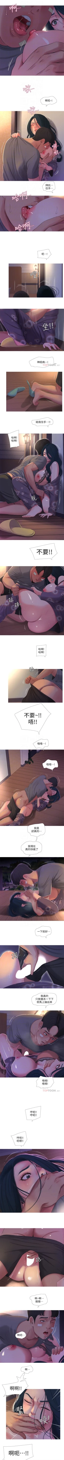Page 74 of 親家四姊妹 1-26 官方中文（連載中）