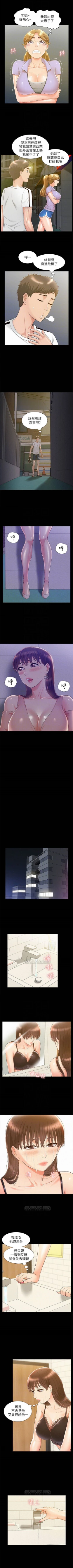 Page 127 of 難言之隱 1-39 官方中文（連載中）