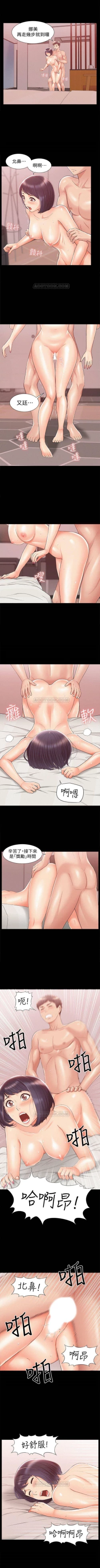 Page 131 of 難言之隱 1-39 官方中文（連載中）