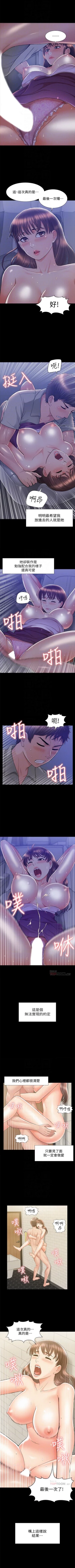 Page 147 of 難言之隱 1-39 官方中文（連載中）