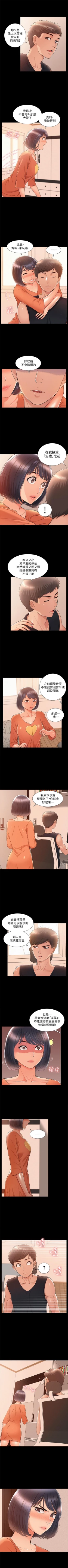 Page 150 of 難言之隱 1-39 官方中文（連載中）