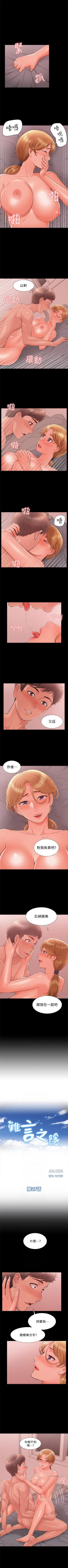 Page 165 of 難言之隱 1-39 官方中文（連載中）