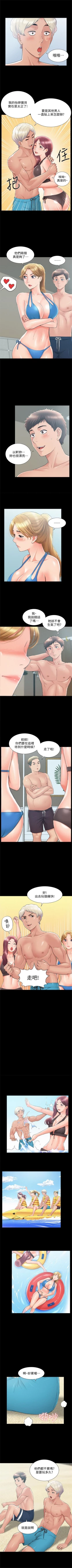 Page 176 of 難言之隱 1-39 官方中文（連載中）